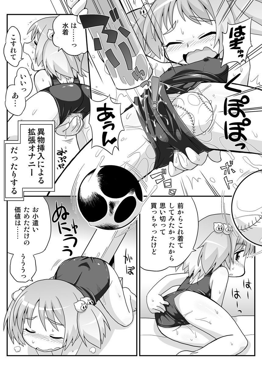 Hirogacchau no ga ii no 6 page 6 full