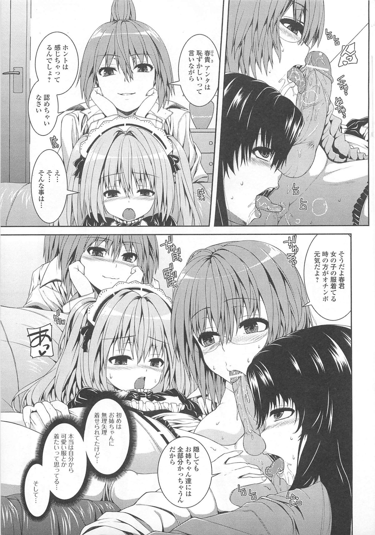 Kawai Sugiru Boku page 10 full