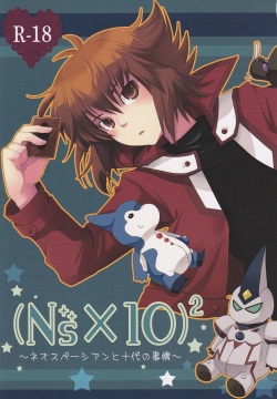 ² ~Neo Spacian to Judai no Jijou~