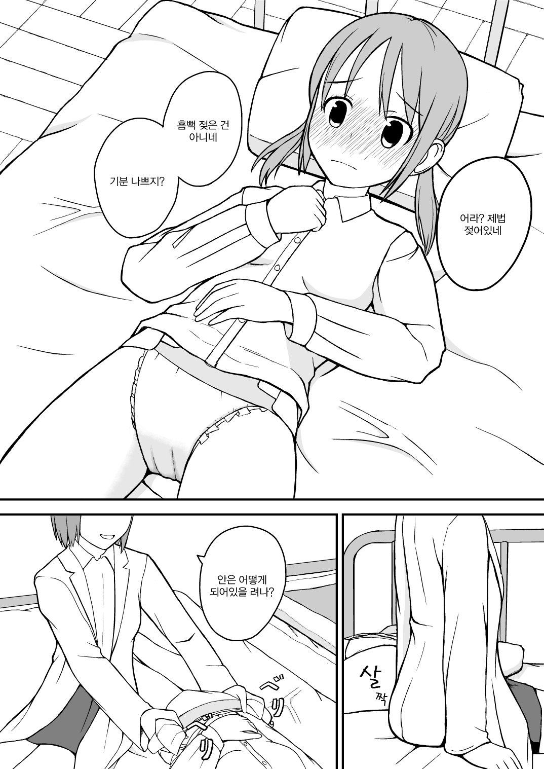 baby girl page 10 full