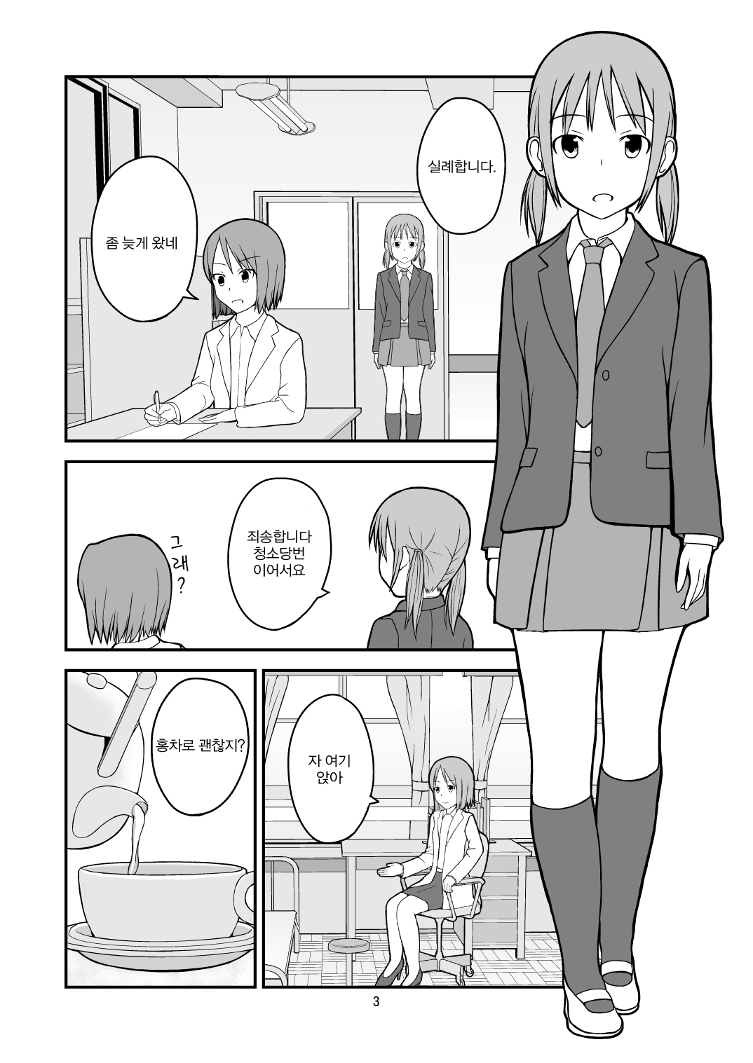 baby girl page 4 full