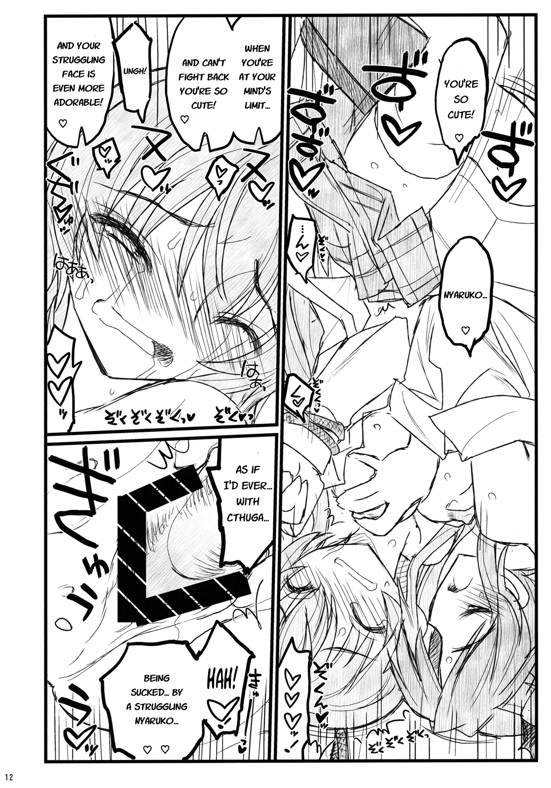Meijoushigatai Doujinshi no Youna Mono page 12 full