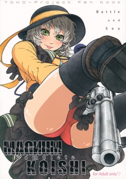 MAGNUM KOISHI -COMPLETE-