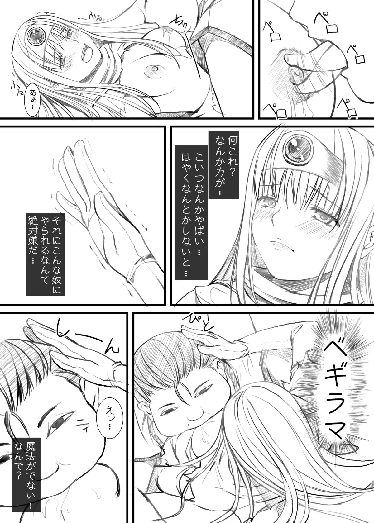 Fei Long page 12 full