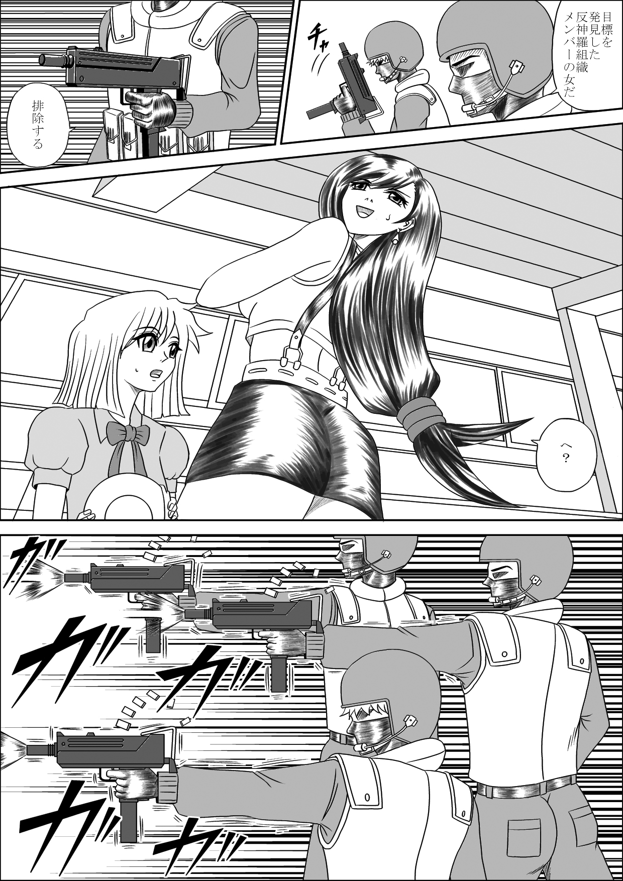 Mousou Nikki Vol.1 page 5 full