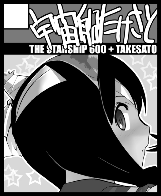 = EzuRoku - Ez6  = page 11 full