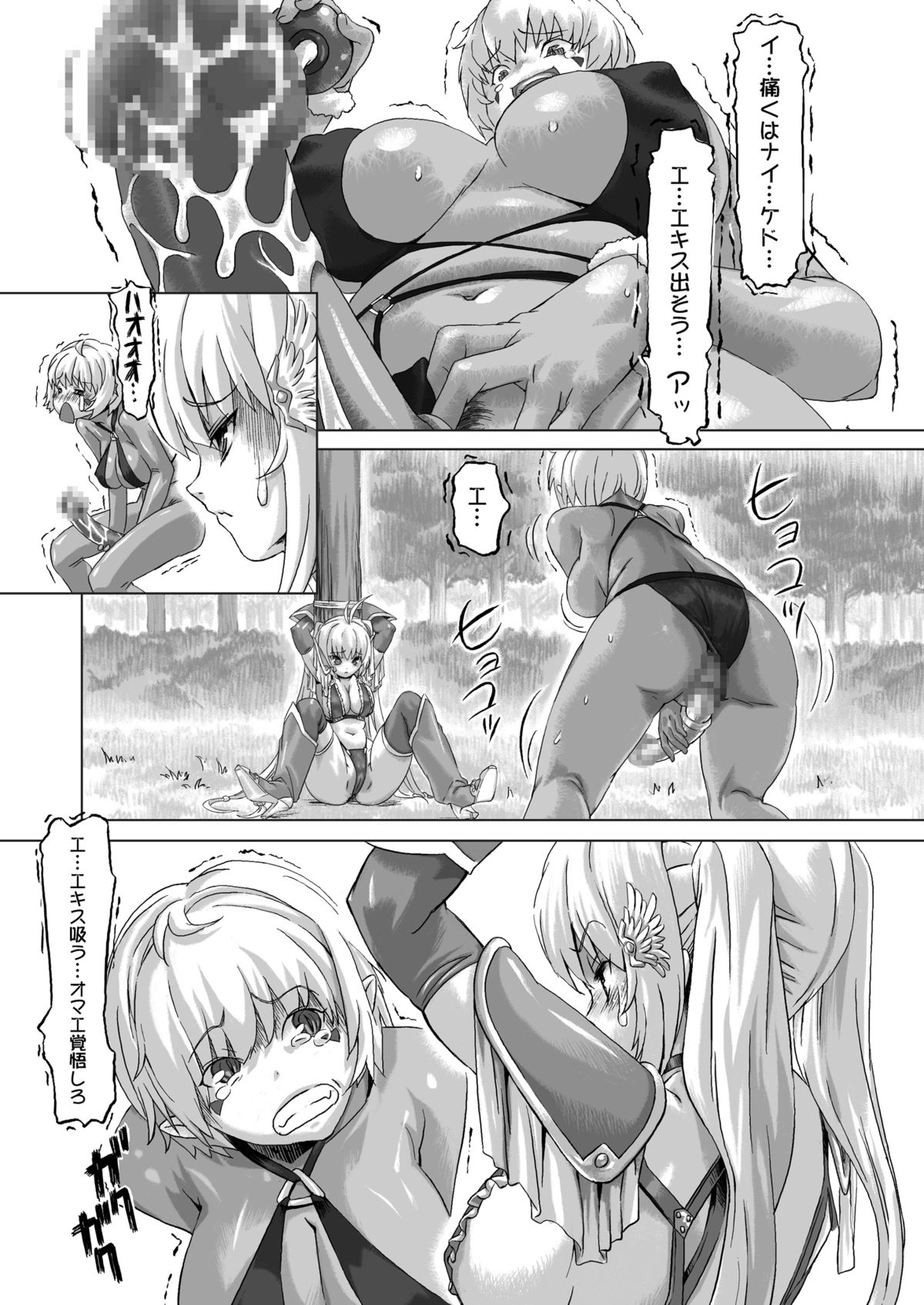 Zoku Senshi vs. page 11 full