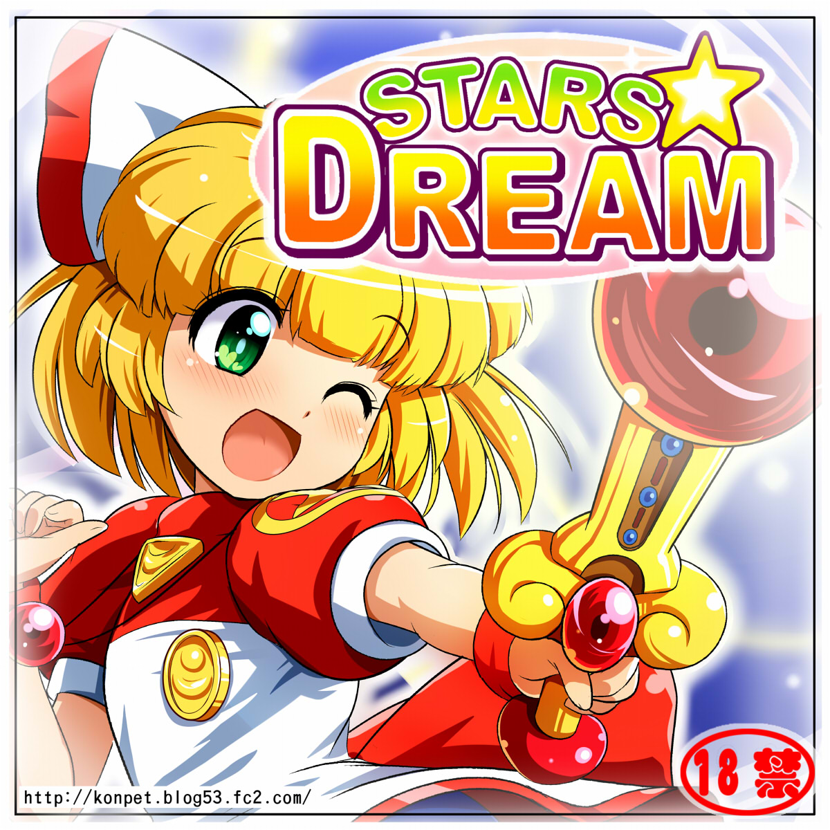 STARS☆DREAM page 1 full