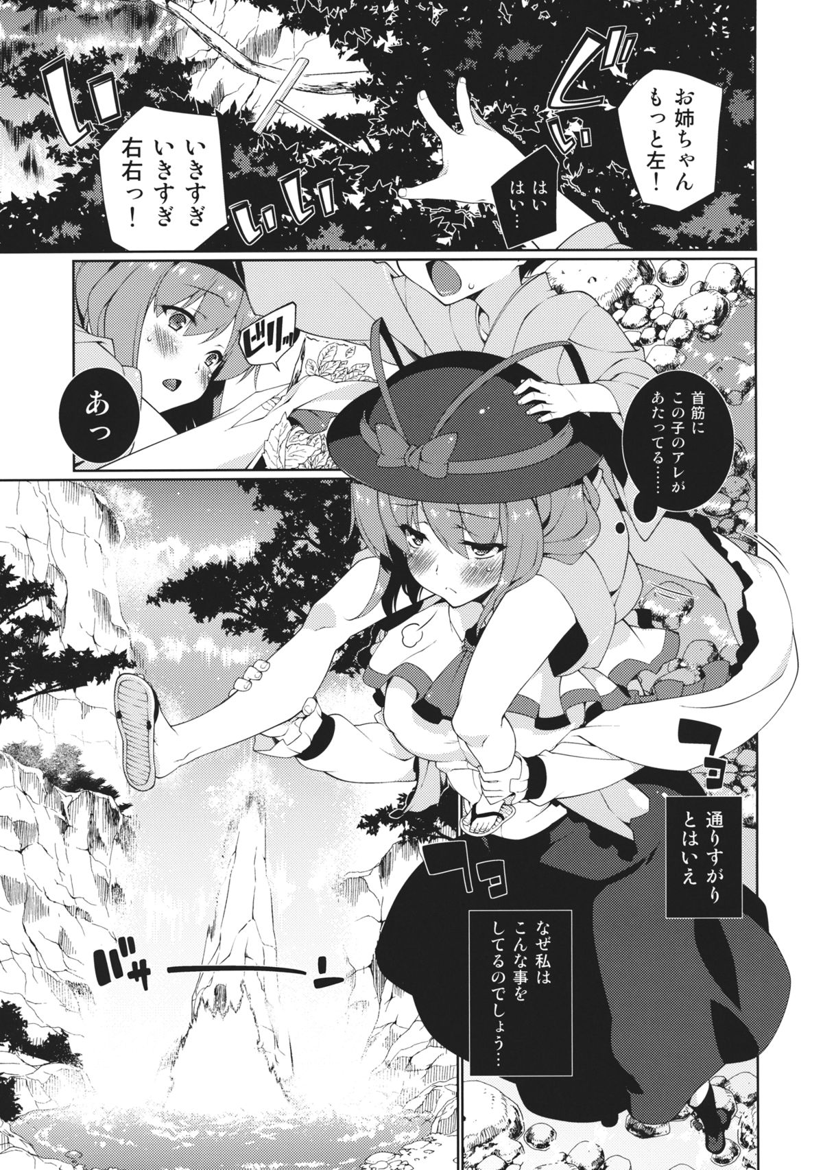 HI-Sexual Under Age page 3 full