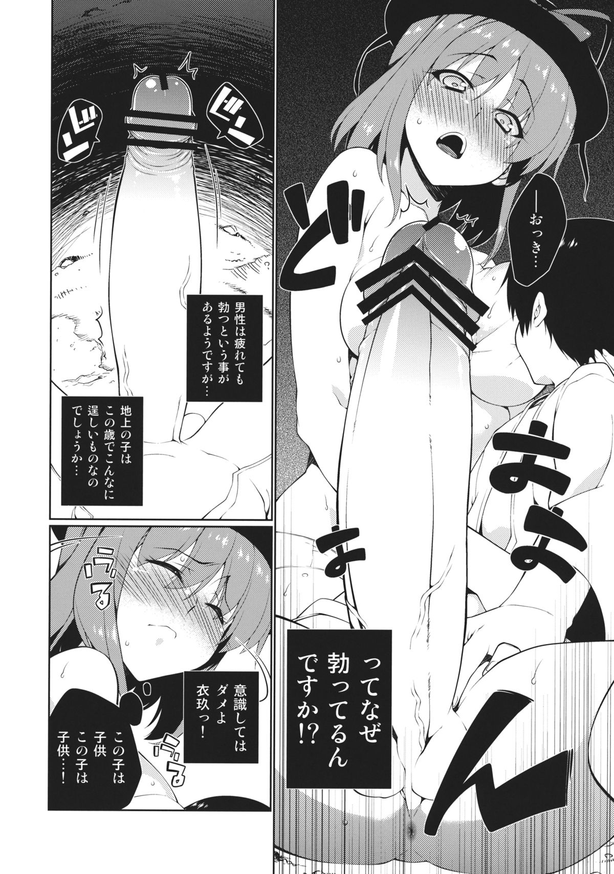 HI-Sexual Under Age page 6 full
