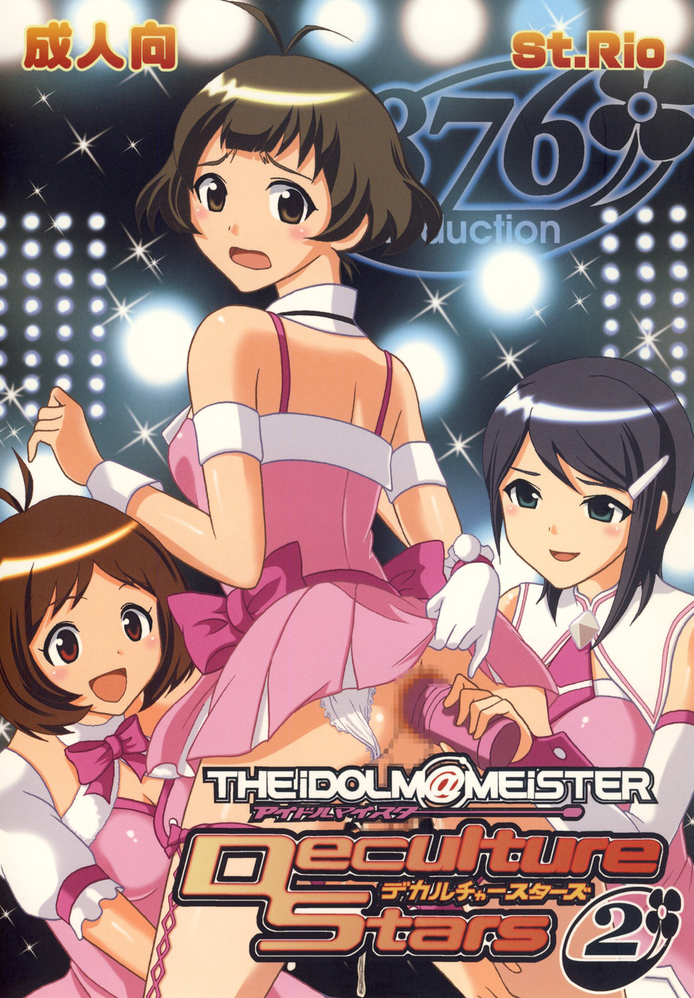 The Idolm@meister Deculture Stars 2 page 1 full