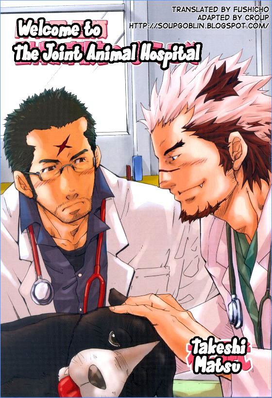 Kishiwada and Goryou, Animal Hospital page 1 full
