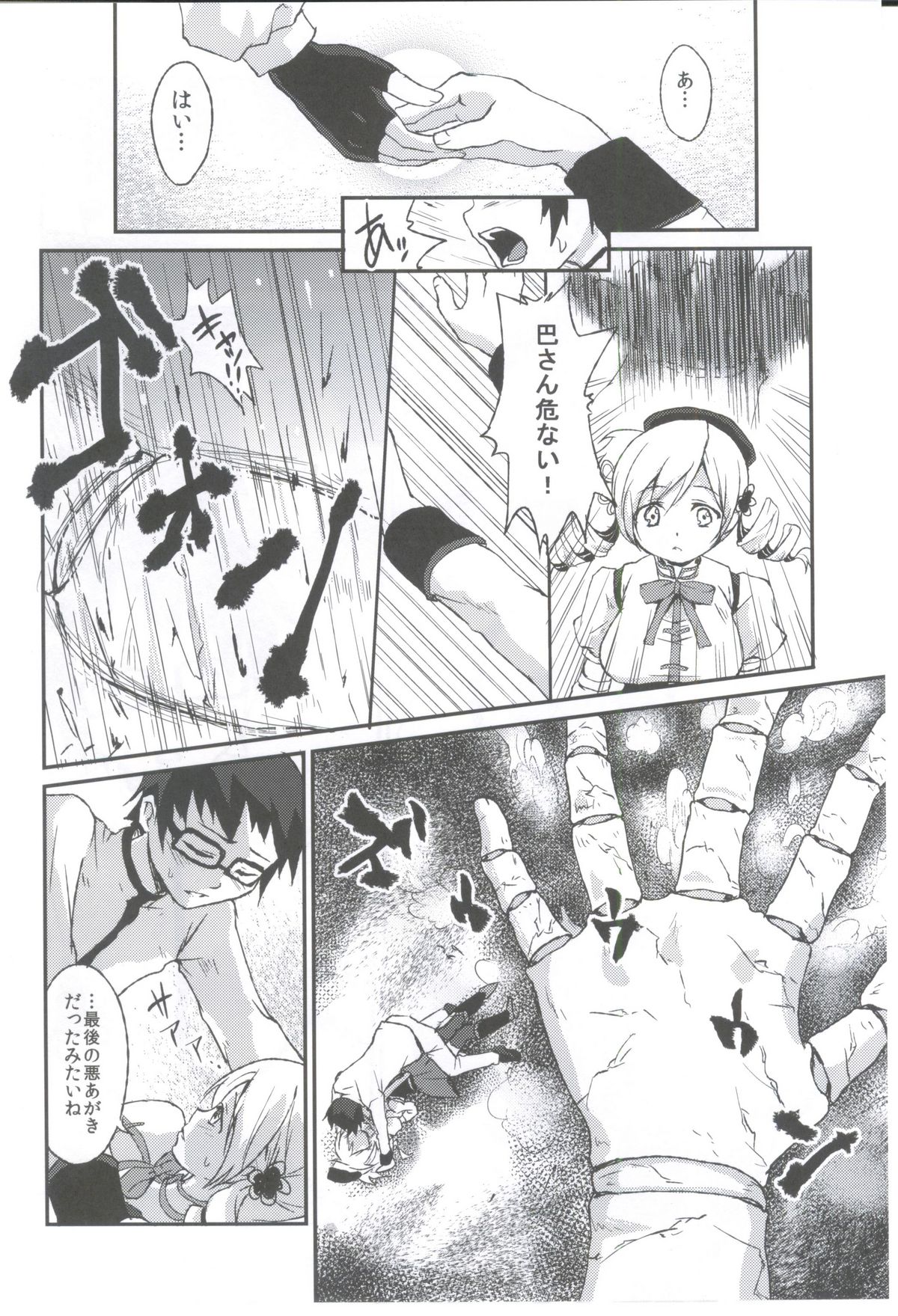 Affection page 11 full