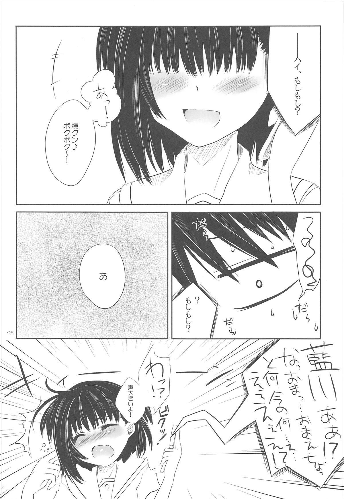 SMOOTHY page 6 full