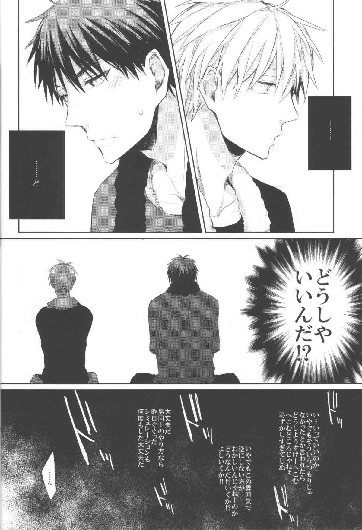 REVERSIBLE page 5 full