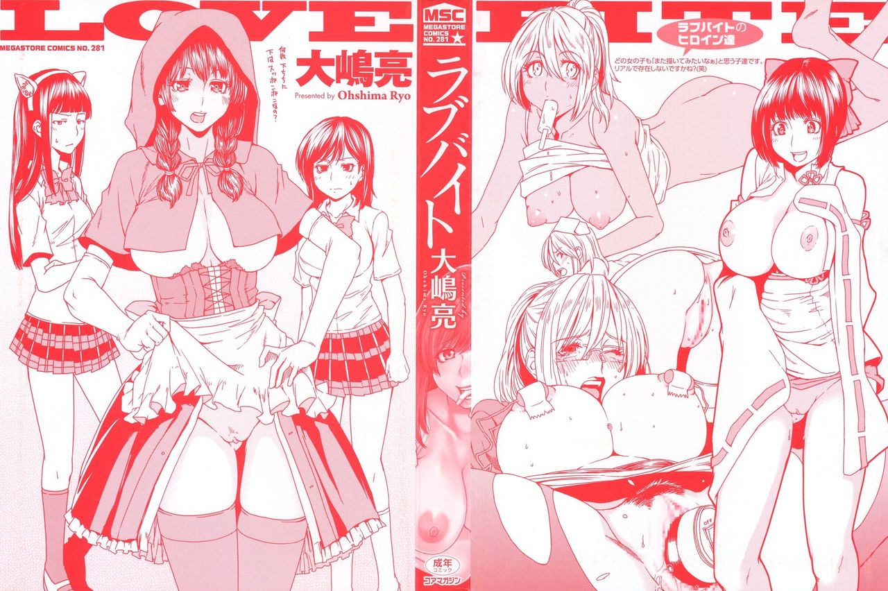 Love Bite page 3 full