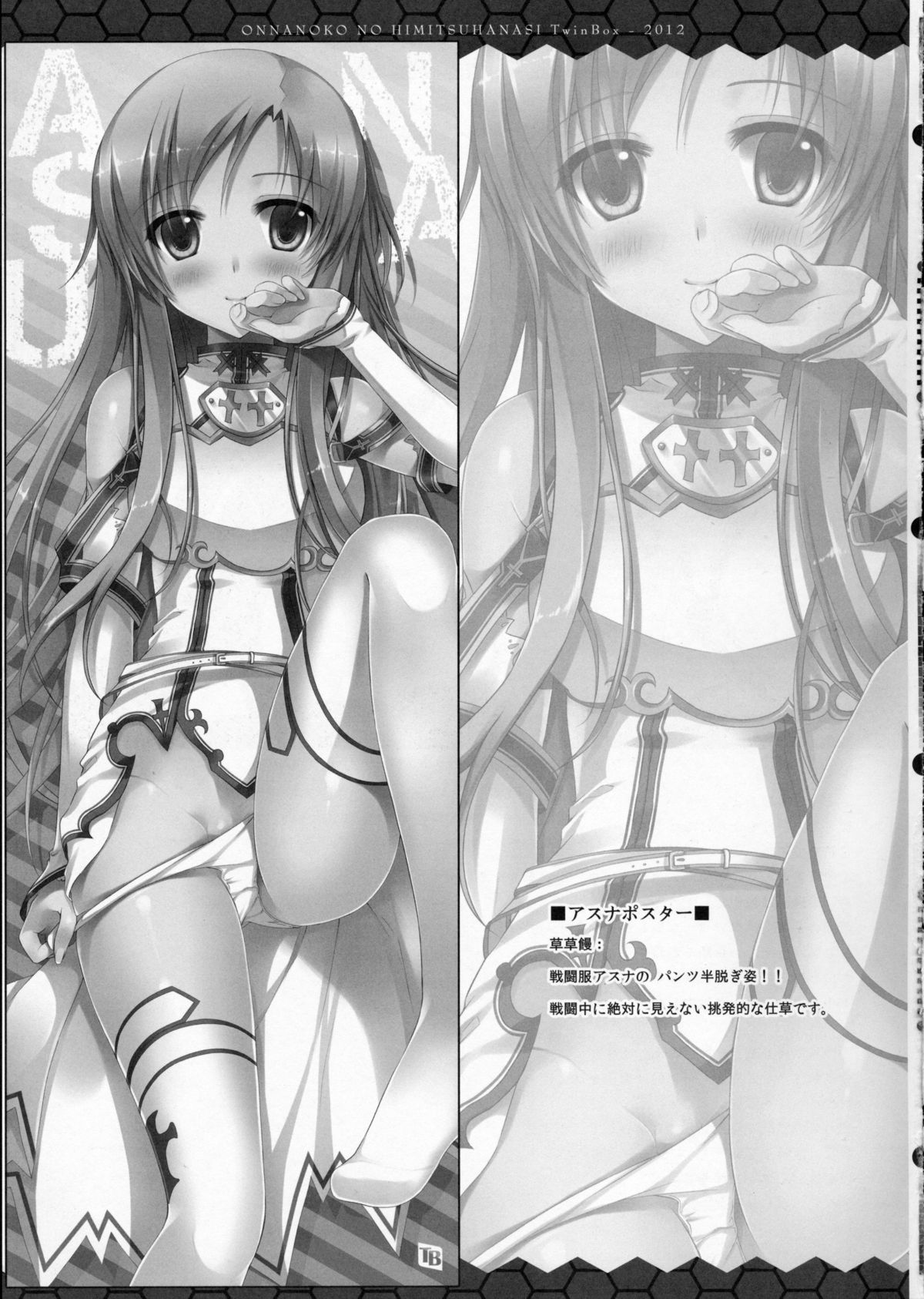 Onnanoko no Himitsubanashi page 11 full