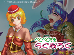 Betobeto Suru Ragnarok Sono 2