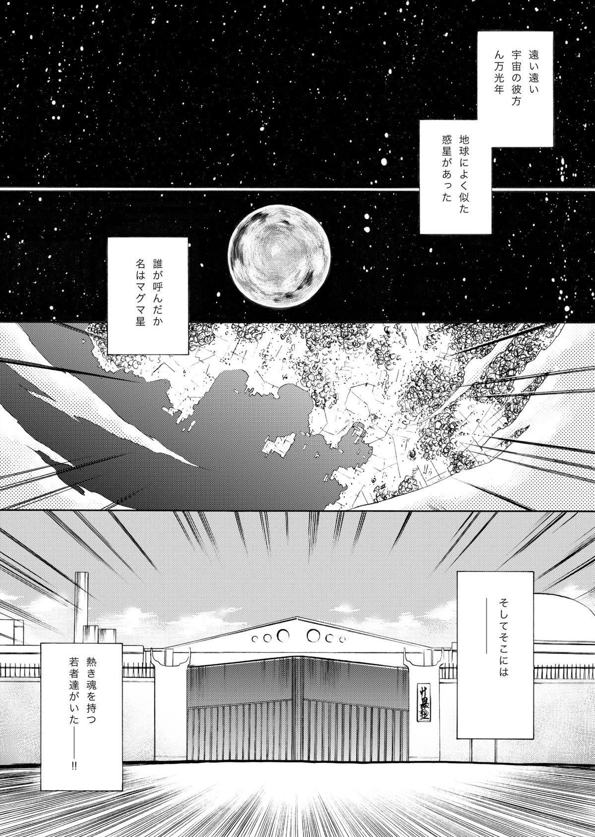 MAGMA1 page 8 full