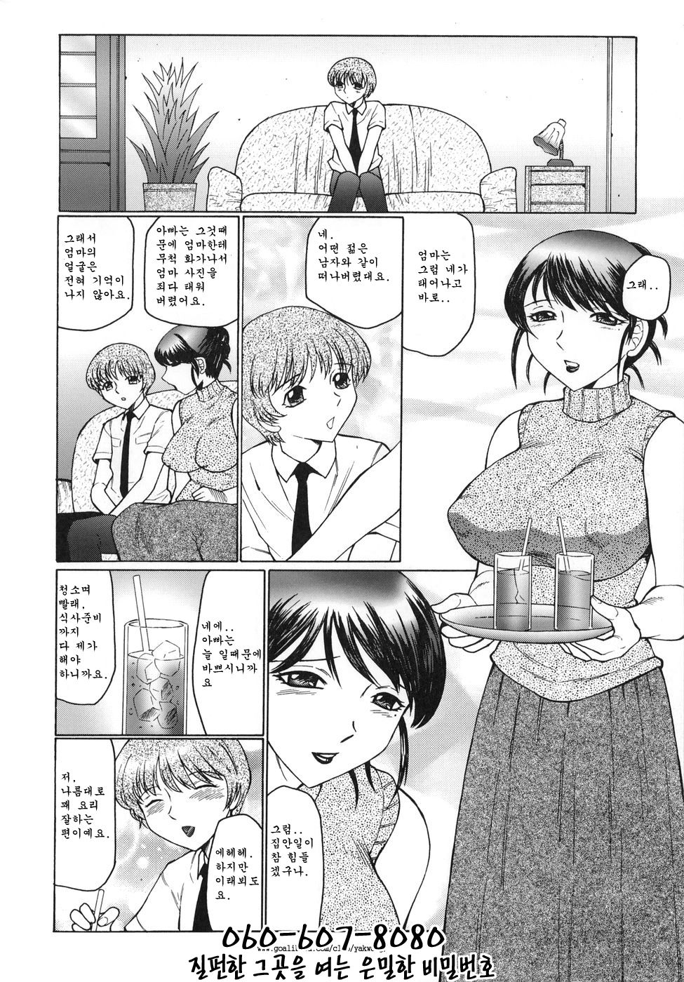 Inbu ~Boku wa Mama no Pet~ page 11 full