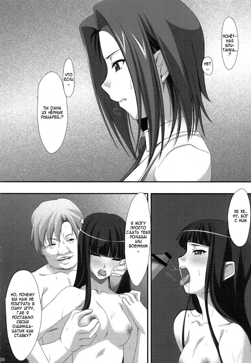 INRAN page 6 full