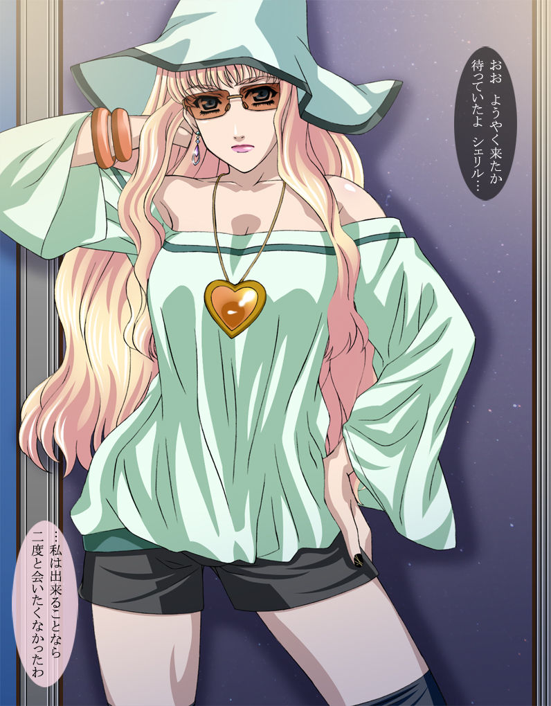 Ginga no Yousei Semen Choukyou page 2 full