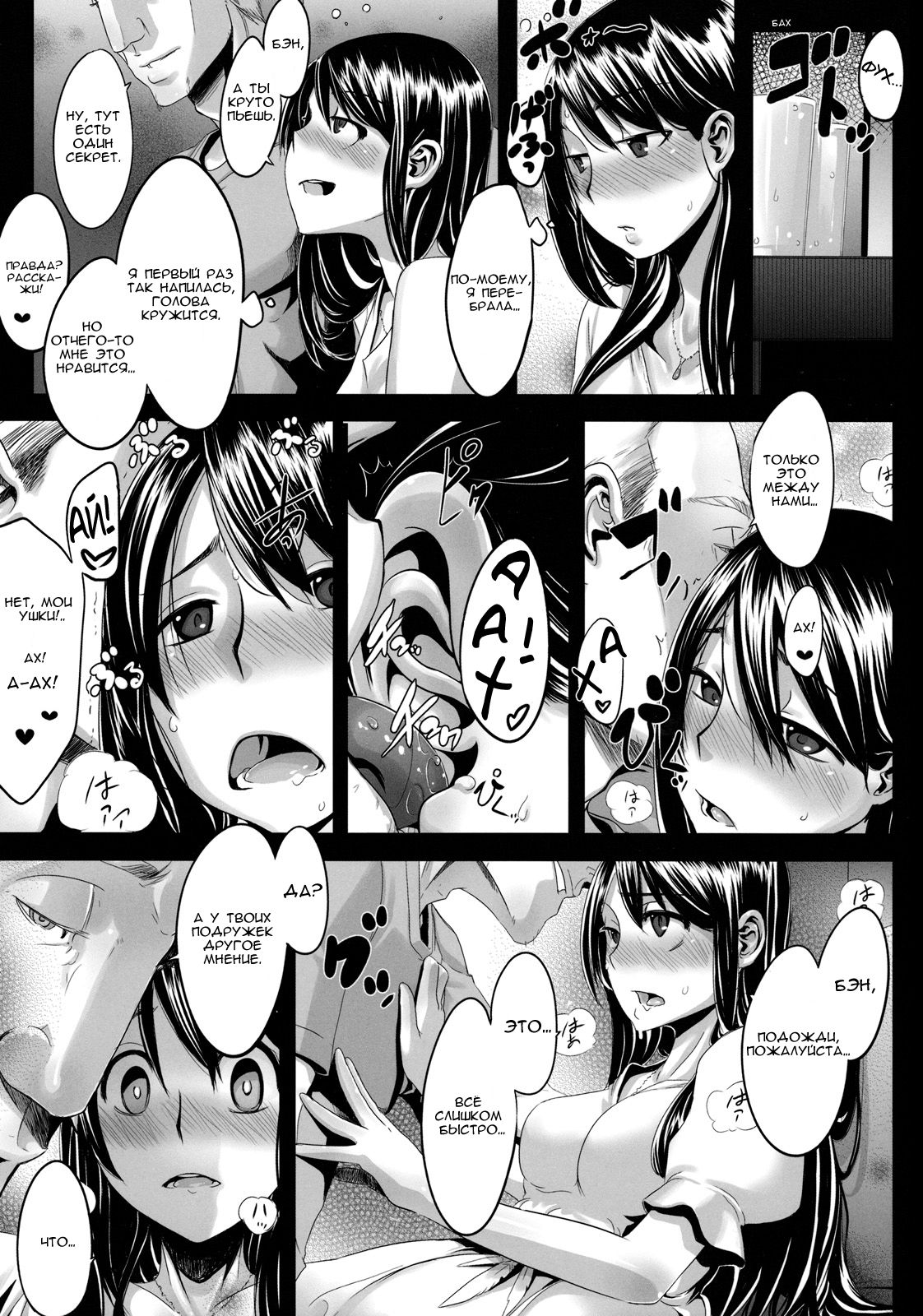 Four Leaf Lover page 12 full