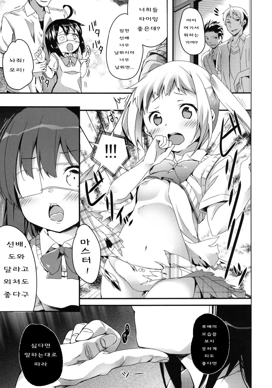 Yuuta-kun janai kedo Ai sae areba kankeinai yo ne page 5 full