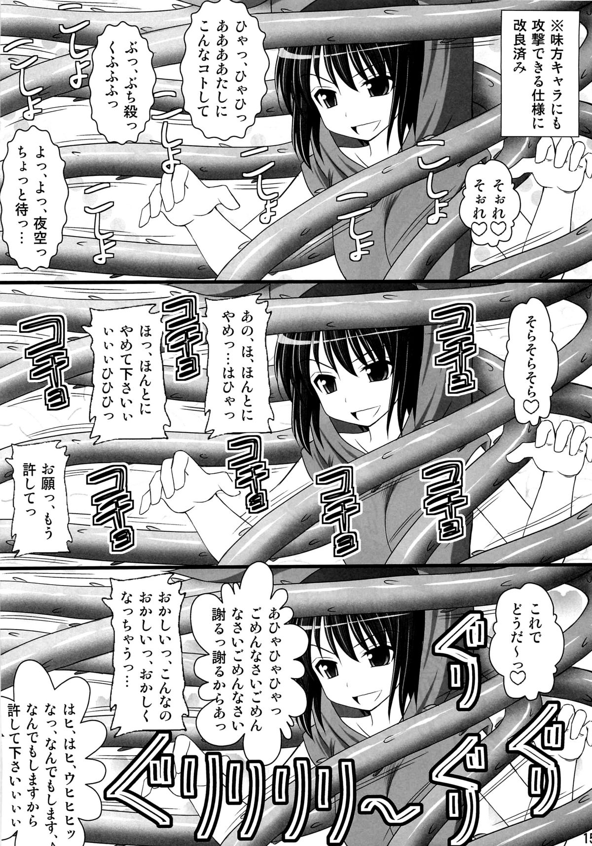 Seishinhoukai Surumade Kusugurimakutte Ryoujoku Shitemiru Test V page 12 full