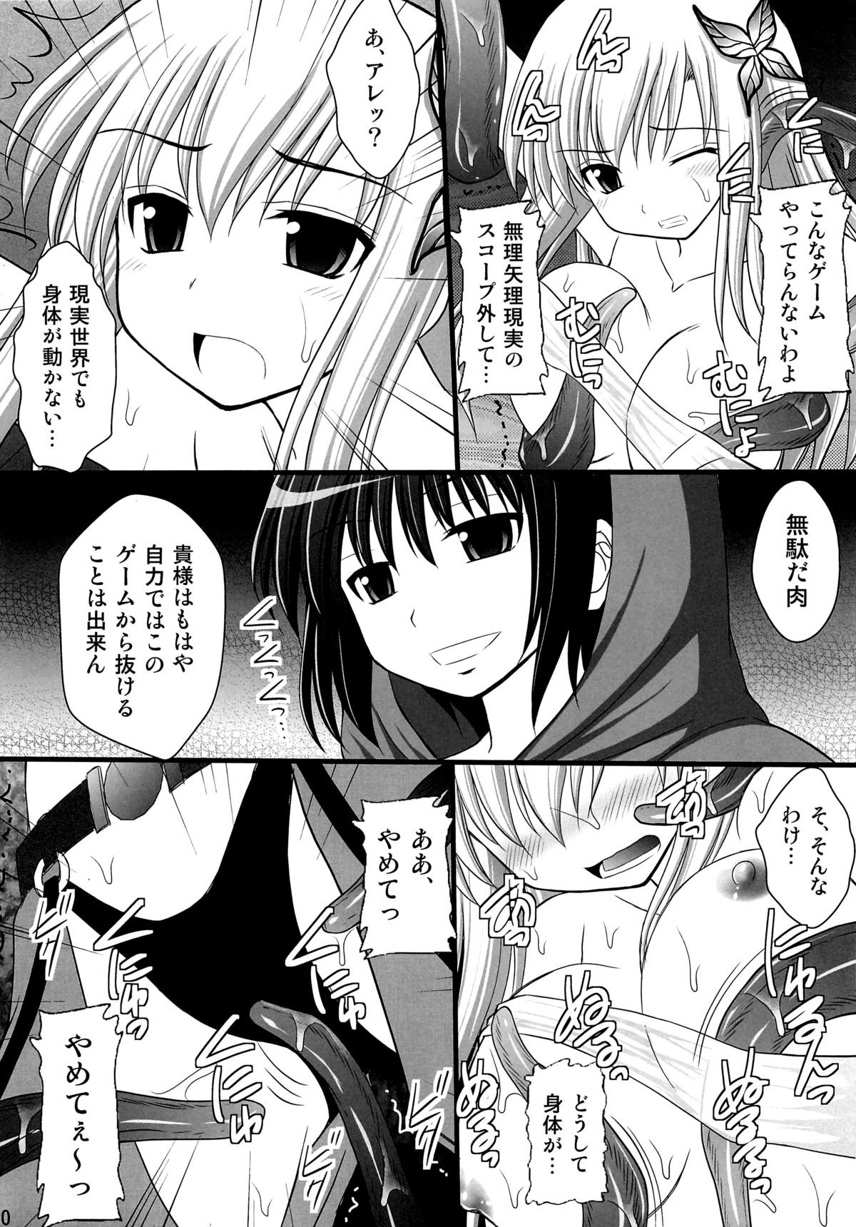 Seishinhoukai Surumade Kusugurimakutte Ryoujoku Shitemiru Test V page 7 full