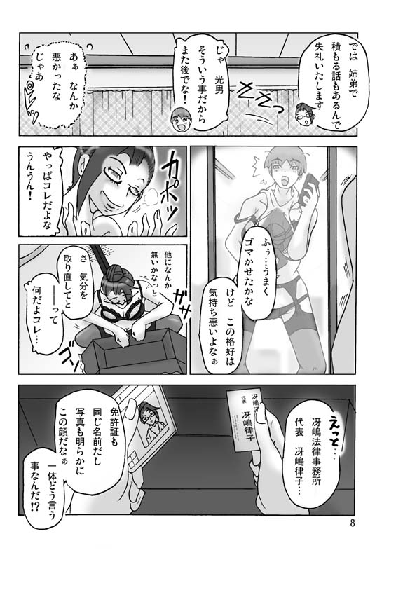 Katta Kigurumi Sono ni page 10 full