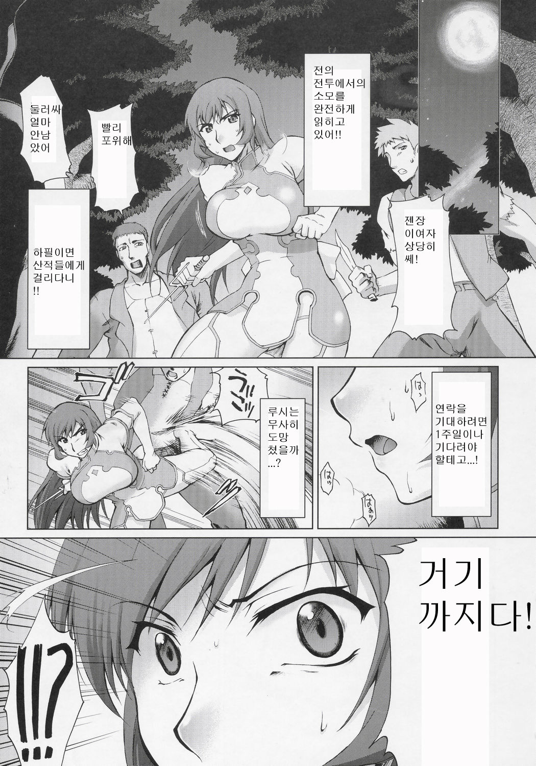 Koto-Rin ~Kanzenban~ | Koto-rin Pilot page 2 full
