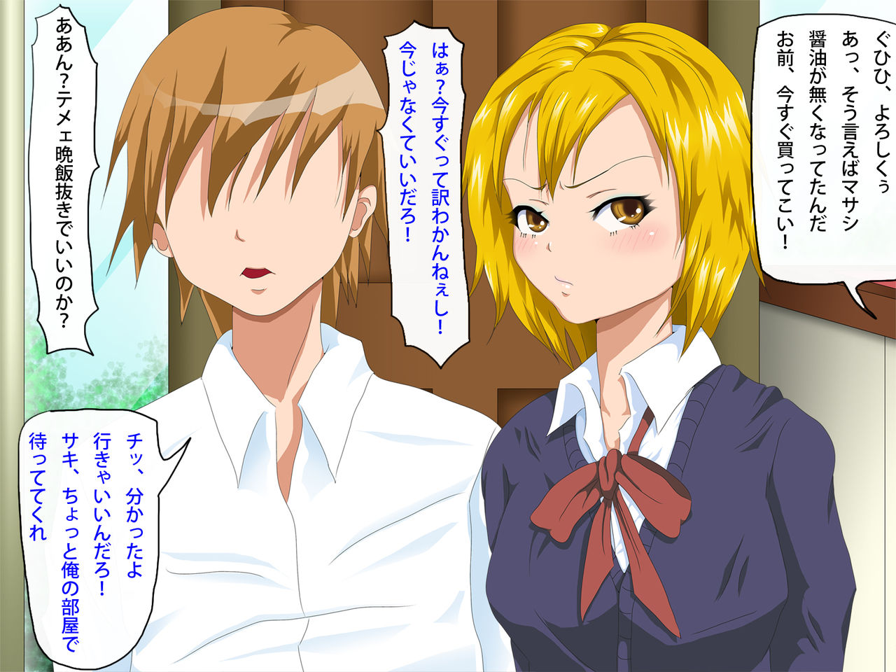 Kimo Oyaji, Ikemen Musuko no Kanojo wo Netoru! page 5 full