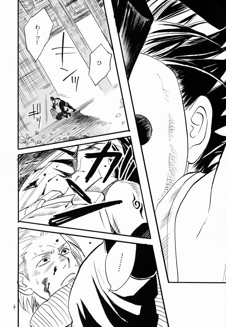 Itsuka ai ni Shouka page 3 full
