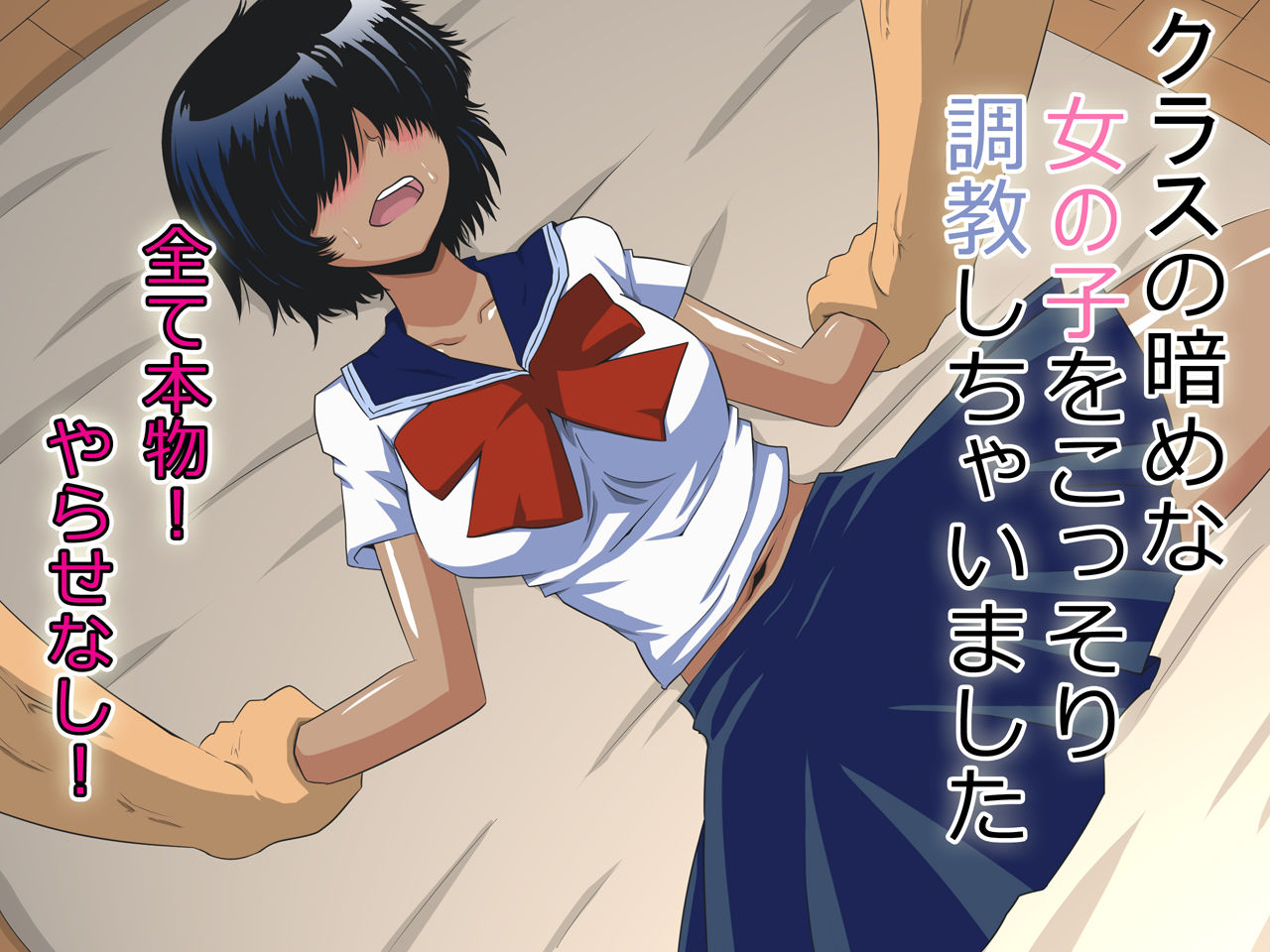 Ore no Shiranai Mani AV Shutsuen Shiteita Kanojo X page 6 full