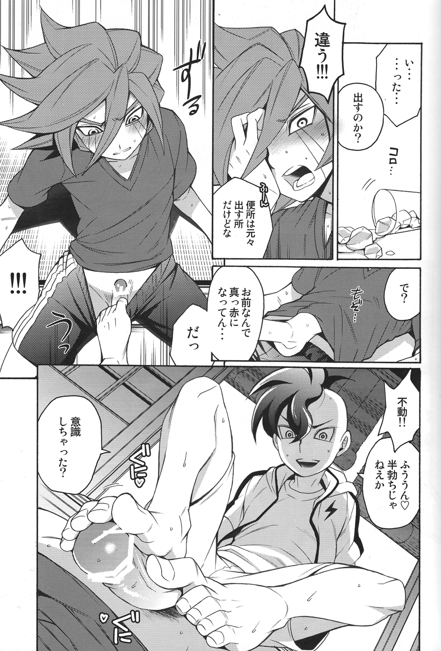 Natsu-bi Engawa Kazoku ha Fuzai page 10 full