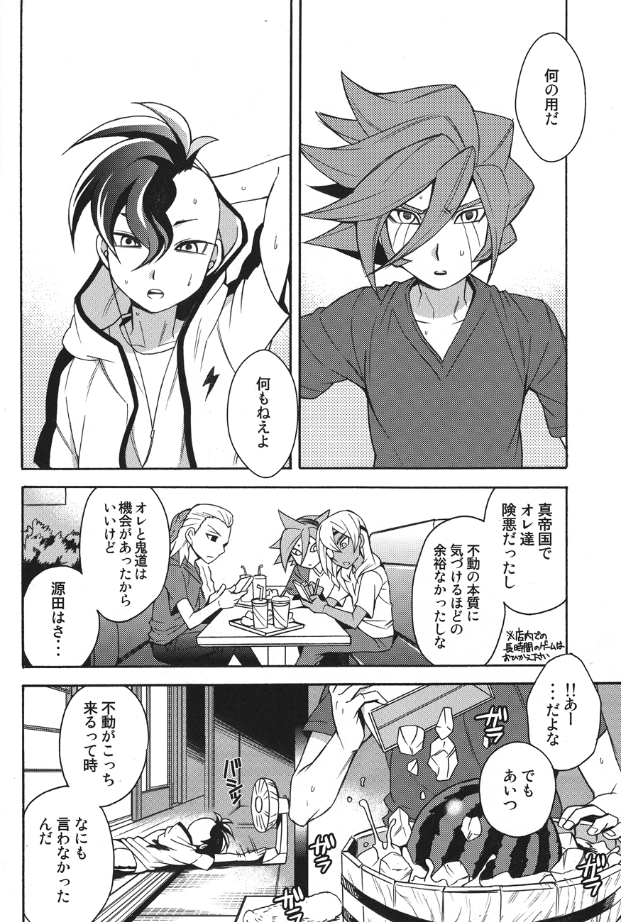 Natsu-bi Engawa Kazoku ha Fuzai page 5 full