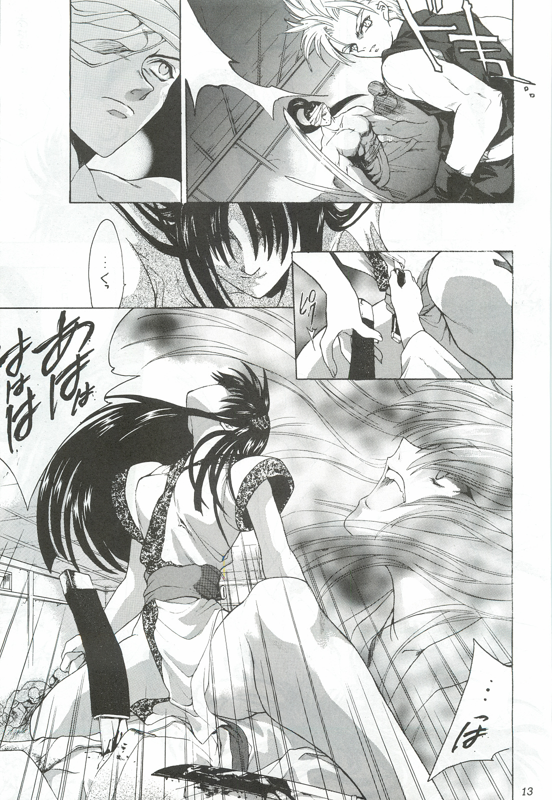 Ouka Kitan San page 12 full