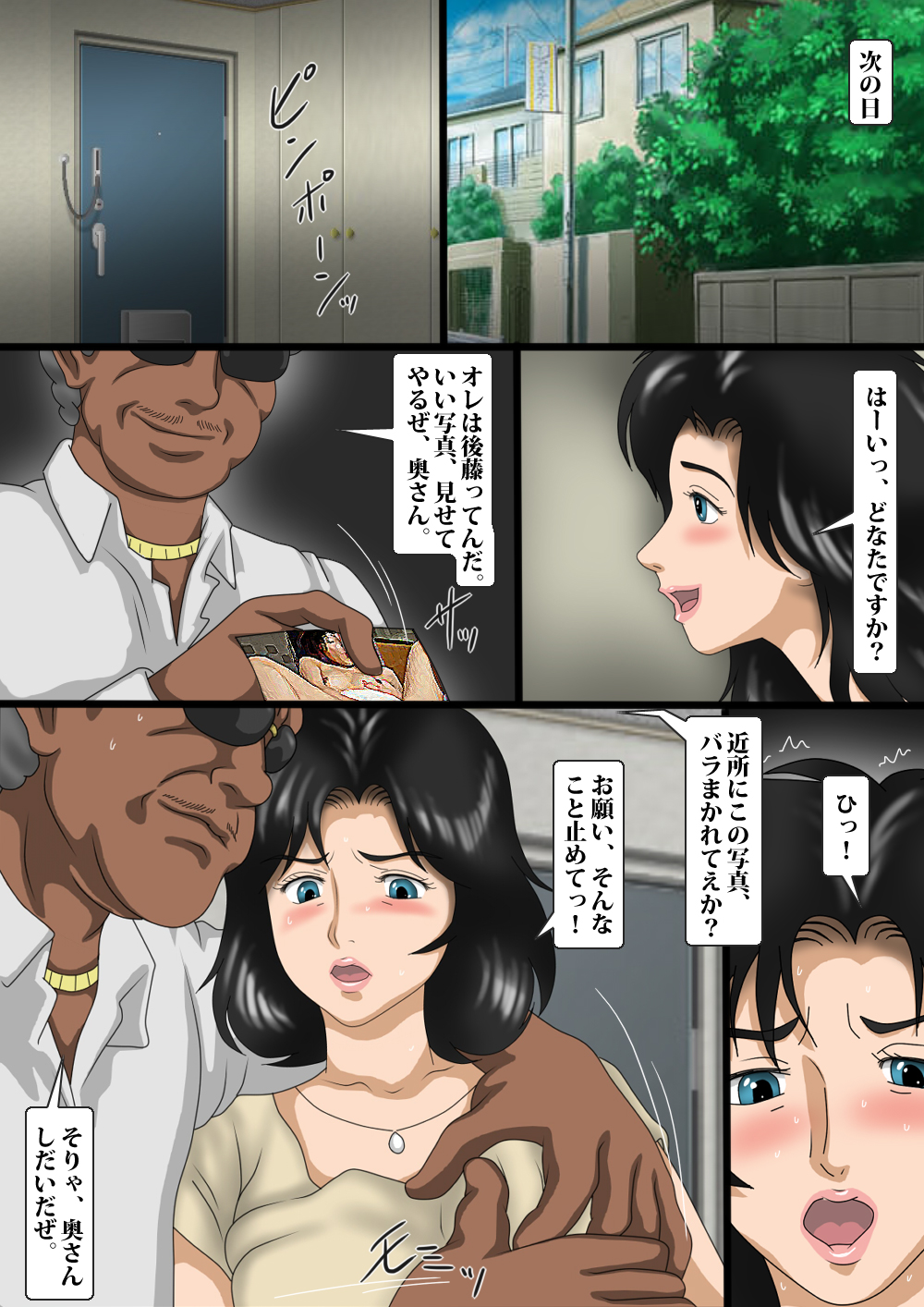 Nerawareta Bibo no Anus page 5 full
