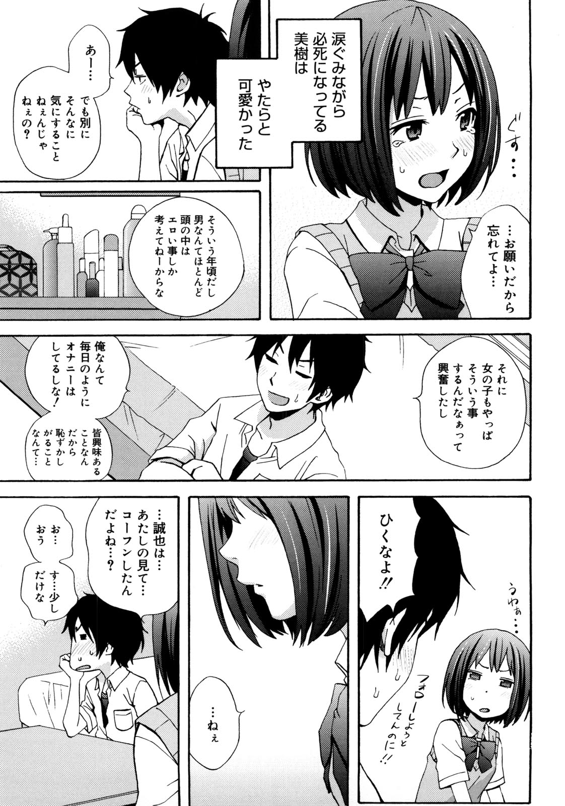 Good Times!! page 12 full