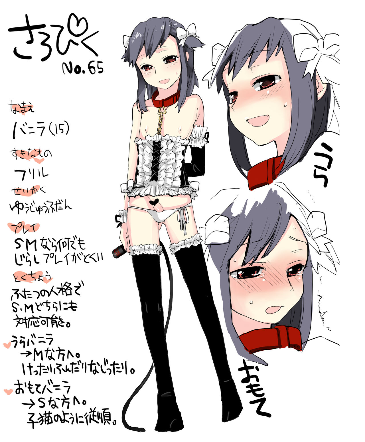 Image set - Josou Boy page 3 full