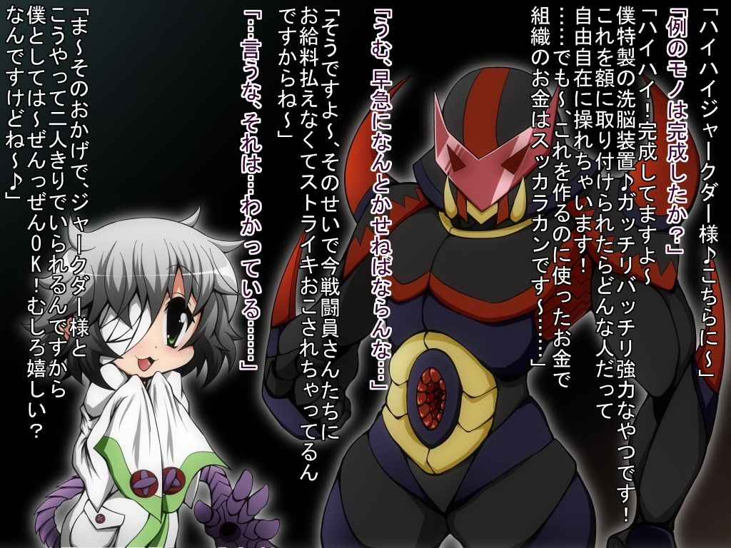 Akumetsu Sentai Eraser Five page 5 full