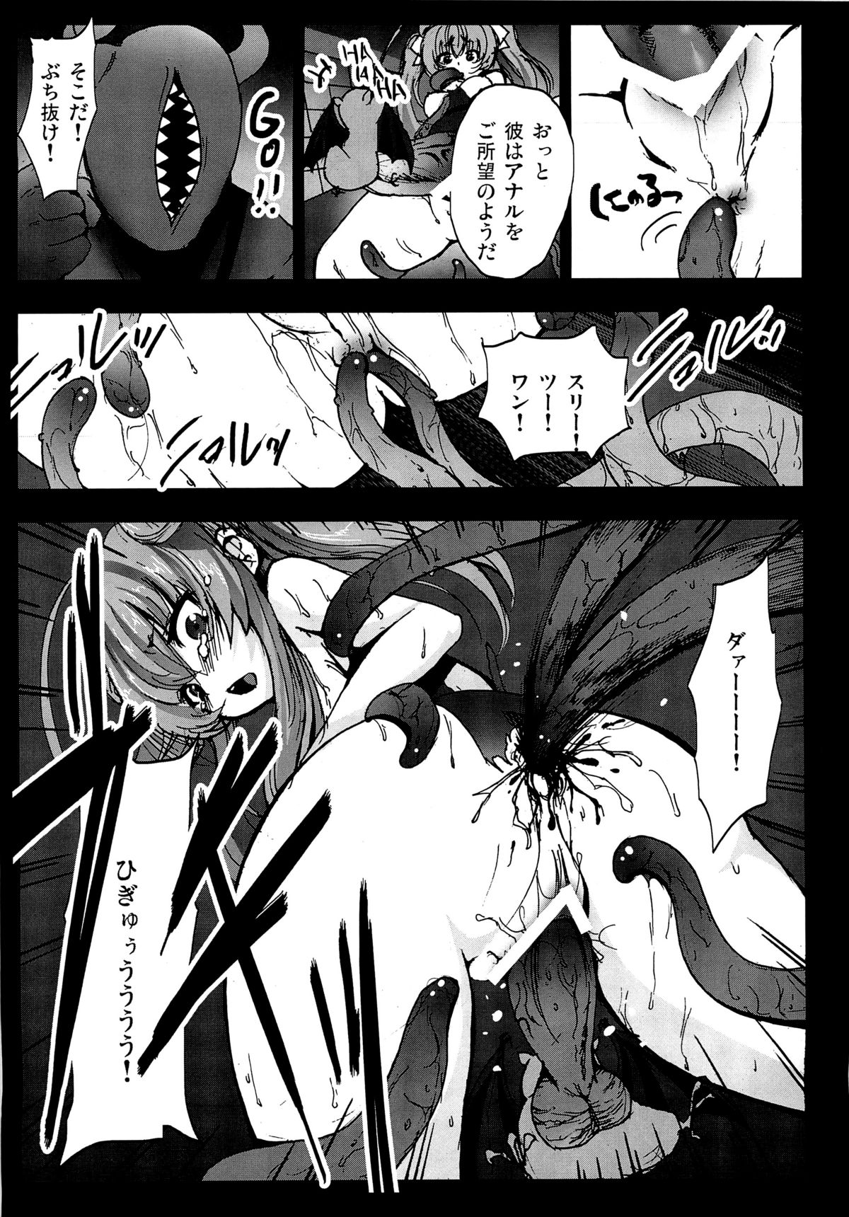 , Mokusei Zaijuu Nakadase! Nyaruko-san page 6 full
