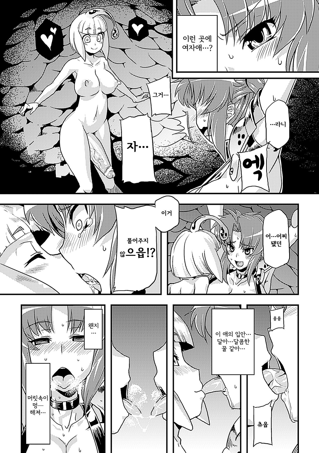 Jintai Kaizou Anthology Comics Vol. 3 page 11 full