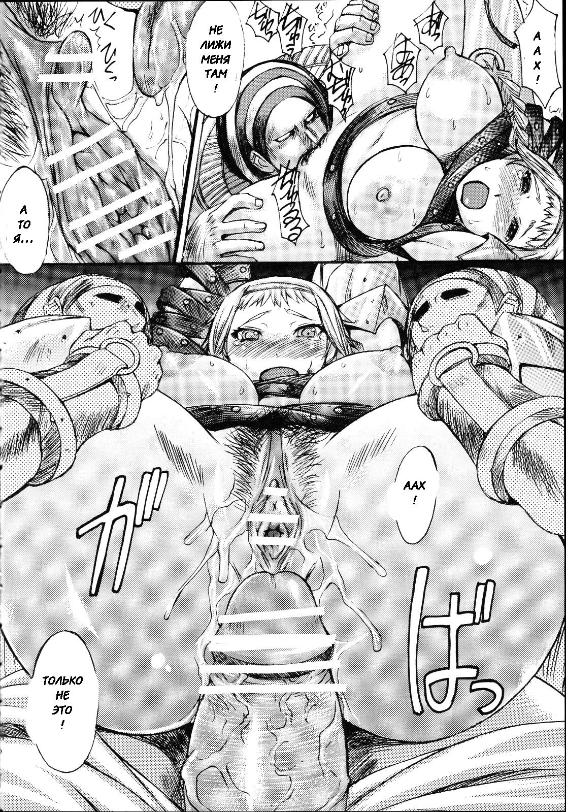 Exotic Shoukougun - Exotic Syndrome page 11 full