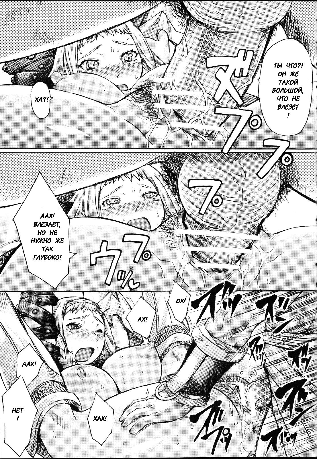 Exotic Shoukougun - Exotic Syndrome page 12 full