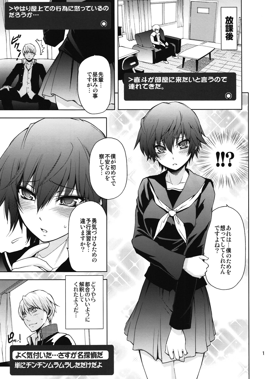 Everyday Younglife Eros Fesu page 11 full