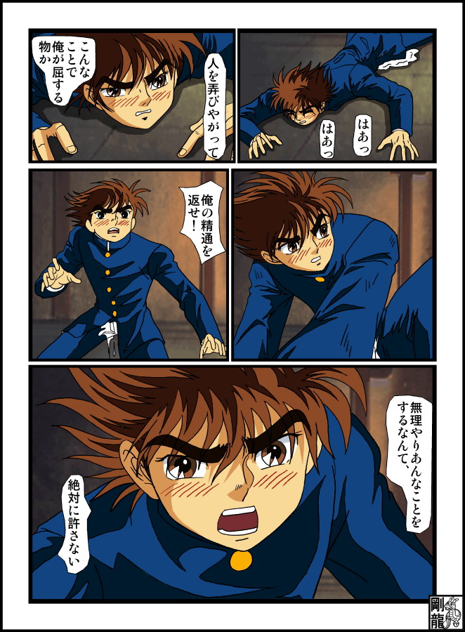 Foreplay teens Babel II page 11 full