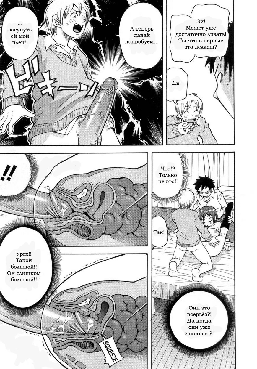 Sleeping Assault Guerrillas page 11 full