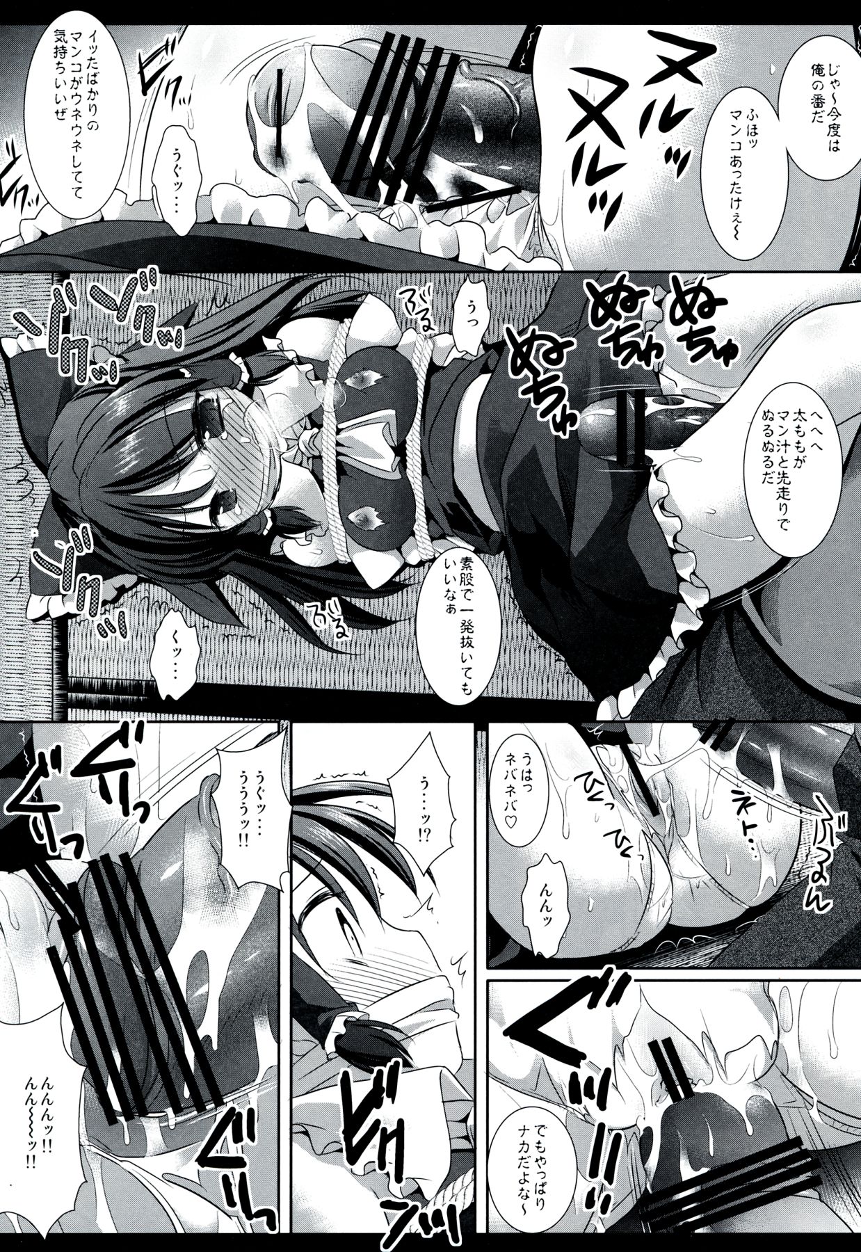 Touhou ryoujoku 22 page 11 full